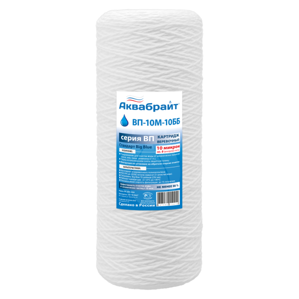Картридж веревочный механической очистки ВП-10 М-10 ББ Аквабрайт