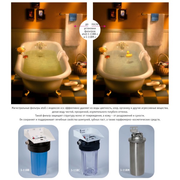 Мешочный фильтр Atoll I-11BN-e STD (PBH)