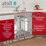 Система обратного осмоса Atoll A-550 STD