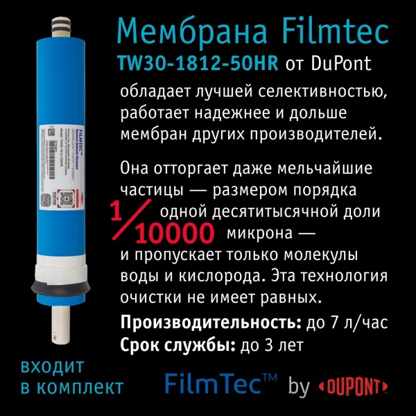 Система обратного осмоса Atoll A-550 STD