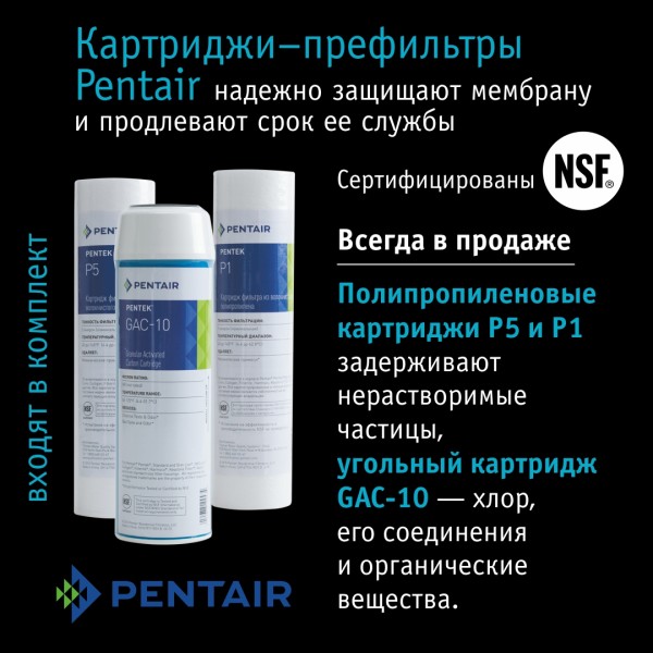 Система обратного осмоса Atoll A-550 STD