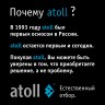 Система обратного осмоса Atoll A-550 STD