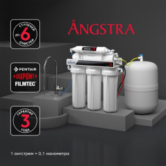 Система обратного осмоса Angstra R-6Cm (без крана)