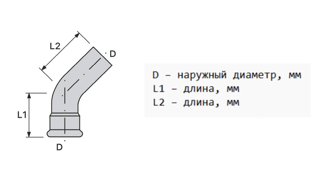 Пресс-отвод Balanstar Press Inox, S2303, 45° [ВПр-НПр]