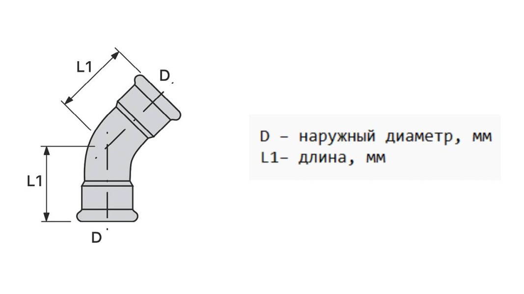 Пресс-отвод Balanstar Press Inox, S2304, 45° [ВПр-ВПр] 