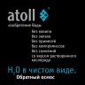Система обратного осмоса Atoll Патриот A-5100