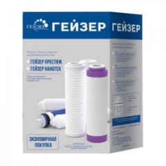 Гейзер Комплект картриджей N1