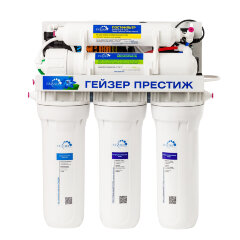 Система обратного осмоса Гейзер Престиж П