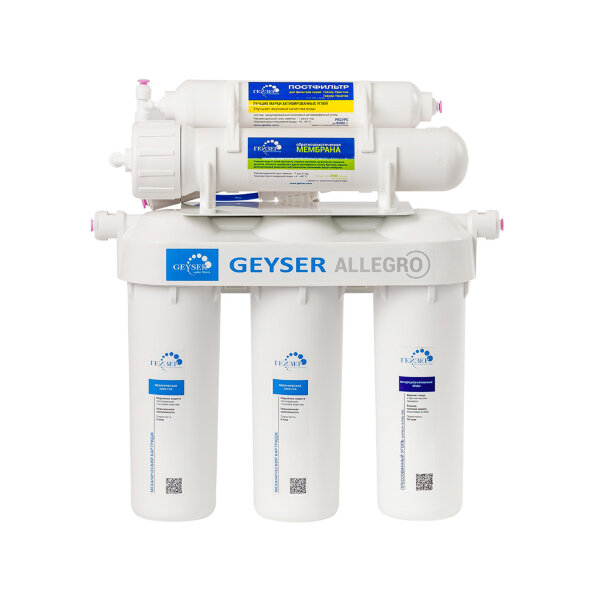 Система обратного осмоса Гейзер Аллегро