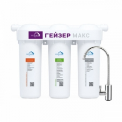 Фильтр Гейзер МАКС 10ВВ