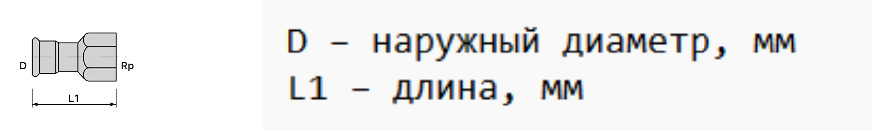Пресс-муфта с резьбой Balanstar Therm EP, S2612, [ВПр-ВР]