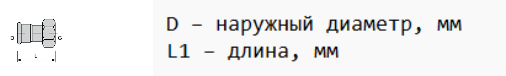 Пресс-муфта с накидной гайкой Balanstar Therm EP, S2615, [ВПр-ВР]