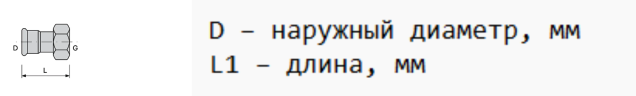 Пресс-муфта с накидной гайкой Balanstar Therm EP, S2615, [ВПр-ВР]