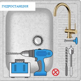 Сверление искусственного камня мойка усложненный монтаж