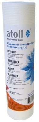 Картридж Atoll PD-1 полипропиленовый