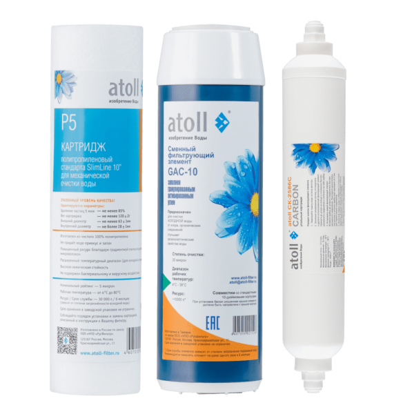 Набор картриджей atoll №301 STDA (для D-30, A-310E, A-312E)