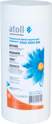 Картридж Atoll DGD-5005-BB полипропиленовый