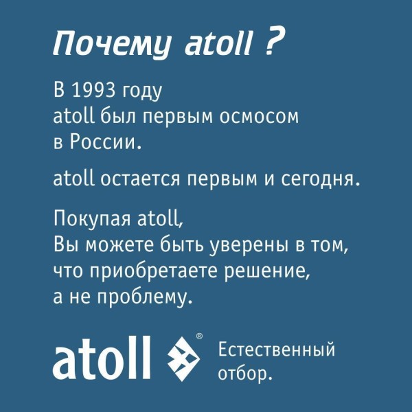 Набор картриджей для atoll TWIST 800 (префильтр c постфильтром х 2шт)