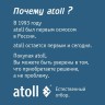 Набор картриджей для atoll TWIST 800 (префильтр c постфильтром х 2шт)
