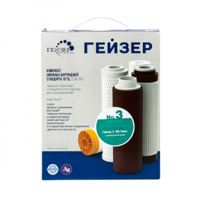 Комплект сменных картриджей №3