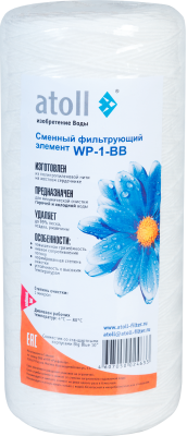 Картридж Atoll WP-1-BB нитевой