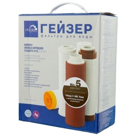 Гейзер Комплект картриджей №5