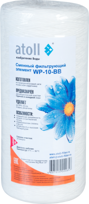 Картридж Atoll WP-10-BB нитевой