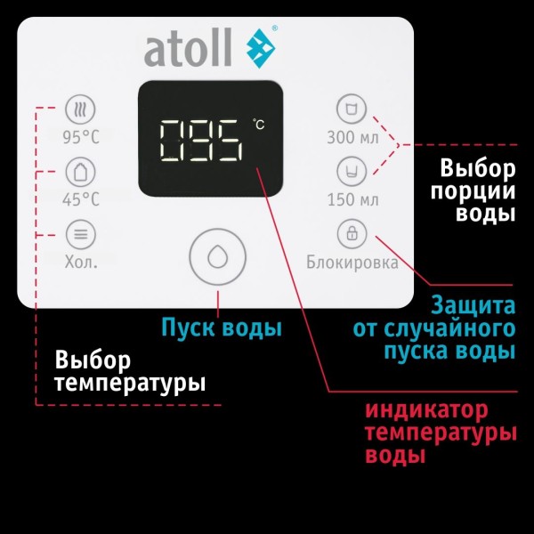Водомашина atoll Freelancer 2 White (осмос+нагрев)