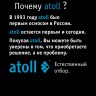Водомашина atoll Freelancer 2 White (осмос+нагрев)