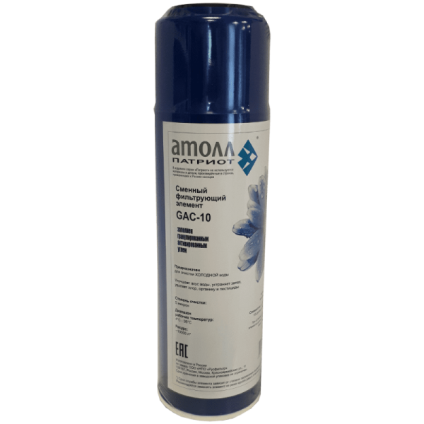 Картридж атолл Патриот GAC-10 (гранул.уголь)