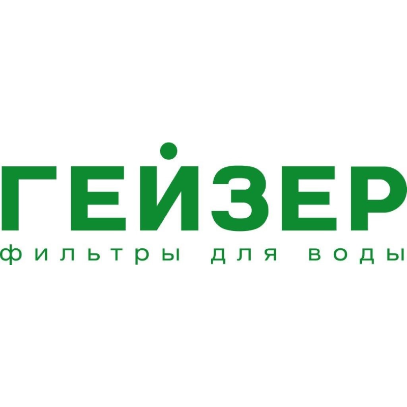 Гейзер Гейзер